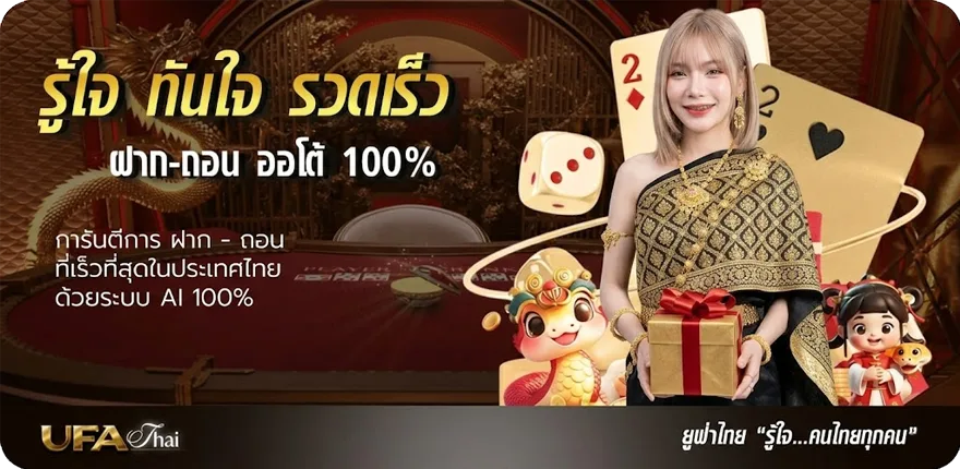 Banner ผลบอลสด พรีเมียร์ลีก ล่าสุด — โปรโมชั่นสมาชิกใหม่