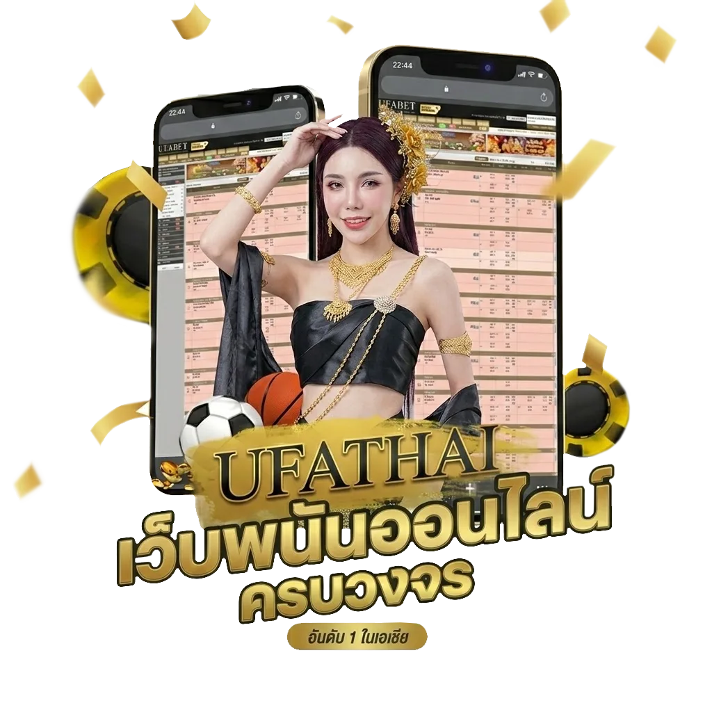 ผลบอลสด พรีเมียร์ลีก โปรโมชั่น — สำหรับสมาชิก